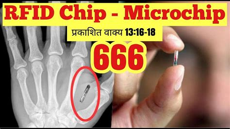 chip rfid 666 ice bsd|666 chip violations.